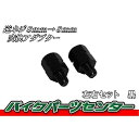 バイクパーツセンター(Bike Parts Center) 汎用 逆ネジ ミラーアダプター 取付穴径8mm→10mm変換アダプター 左右セット 602503