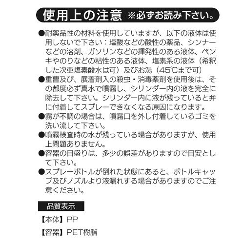 マルハチ産業(Maruhachisangyou) スプレーボトル ザ・霧吹き 振り子ホース式 160ml...