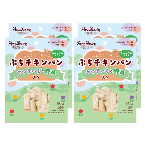 ペッツルート (Petz Route) ぷちチキンパン さつまいもと野菜入り 犬用 50g ×4個セット