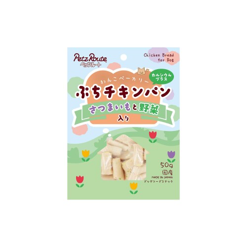 ペッツルート (Petz Route) ぷちチキンパン さつまいもと野菜入り 犬用 50g ×4個セ...