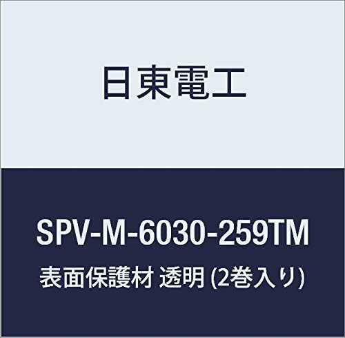 日東電工 表面保護材 SPV-M-6030-259TM 259mm×100m 透明 (2巻入り)