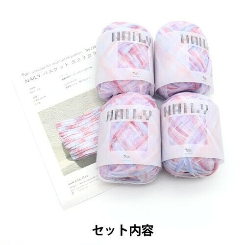 澤田(Sawada) 編み物キット 『NAILYバスケットキット ベリーソーダ A-001』 mannishboy-24526501 マニッシュボーイ サンプル画像3