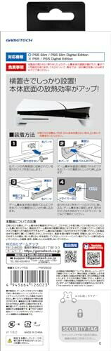 PS5 Slim(CFI-2000A01/B01)対応スタンド『横置きスタンド5S(ホワイト)』 - PS5 2