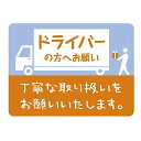 ササガワ 荷札シールセット ミニ ドライバーの方へ 480片 25-308