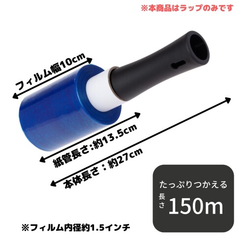 APMジャパン 梱包用ラップ(ミニストレッチフィルム) らくらくハンディラップ100 カ...