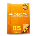 稲進 ラミネートフィルム 200ミクロン B5サイズ SP200188263