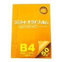 稲進 ラミネートフィルム 200ミクロン B4サイズ SP200263370
