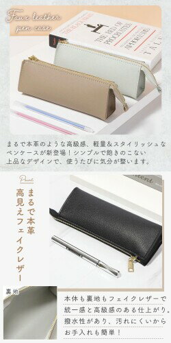 MILASIC ペンケース スリム おしゃれ PUレザー シンプル 大人 大容量 筆箱 コンパクト 軽量 韓国 約60g 男女兼用 文房具 メイクポーチ プレゼント 父の日 プレゼント 小物収納 ポーチ 新学期 3