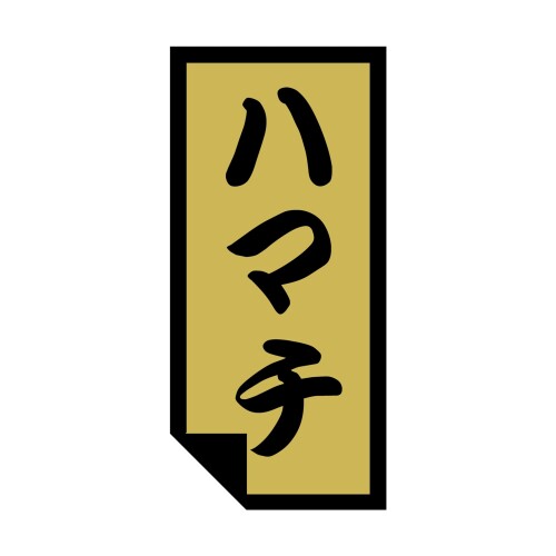 ヒカリ紙工 SMラベル SG024 ハマチ 1000