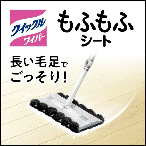クイックル ワイパー フロア用掃除道具 もふもふシート ブラック 3枚入×3個 mannishboy-24746472 マニッシュボーイ サンプル画像3