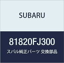 SUBARU (スバル) 純正部品 コード ドア ドライバ XV 5ドアワゴン 品番81820FJ300