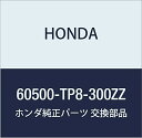 HONDA (ホンダ) 純正部品 クロスメンバーCOMP. フロントロアー アクティ トラック 品番60500-TP8-300ZZ