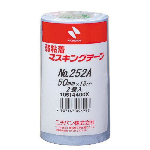 ニチバン マスキングテープ 弱粘着 2巻入 50mm×18m ライトブルー 252AH-50