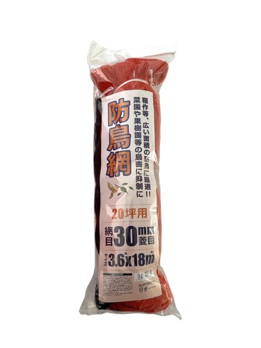防鳥ネット 網目 30mm 菱目 3.6x18m 20坪用