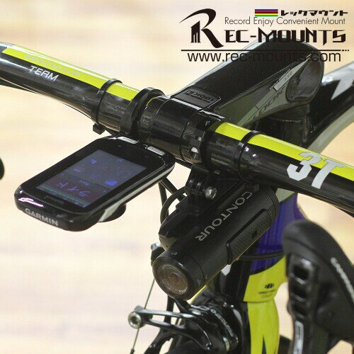 REC-MOUNTS ハンドルバーマウント タイプ7 Handlebar mount for CONTOUR(コンツア...