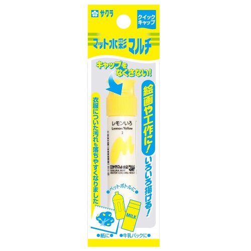 サクラクレパス 絵の具 マット水彩マルチ レモン色 5個 MWMP-P#2-5P 【特長1】マット水彩の優れた描画特性にペットボトルや牛乳パック等のいろいろなものに描ける機能を追加 【特長2】道具や衣服の汚れが落としやすくなり、後始末も簡単 【特長3】かんたんオープン「NEWクイックキャップ」/キャップを失くしたり間違える心配がない 【容量】12ml/本 【入数】5本入り 水彩絵の具の優れた描画特性に、ペットボトルや牛乳パック等いろいろなものに描ける機能を追加。 図画用だけでなく、工作用としても使える。 道具や衣服の汚れが落としやすくなり、後始末も簡単。 チューブには包装容器の端材を再利用。(再生材使用率50%) 商品コード20076108190商品名サクラクレパス 絵の具 マット水彩マルチ レモン色 5個 MWMP-P#2-5P型番MWMP-P#2-5Pサイズ&Phi;17&times;78mmカラーレモンいろ 5個※他モールでも併売しているため、タイミングによって在庫切れの可能性がございます。その際は、別途ご連絡させていただきます。※他モールでも併売しているため、タイミングによって在庫切れの可能性がございます。その際は、別途ご連絡させていただきます。