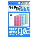 ニチバン マイタックリムカ カラーラベル 8mm MLR120-10P 10個 混色