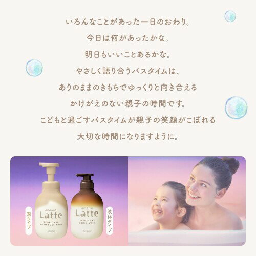 マー&ミー 親子で使える ボディソープ 詰め替え 360ml×3 セット おまけ付き | ベビー ソープ ママ キッズ 子供 赤ちゃん ラッテ 石鹸 2