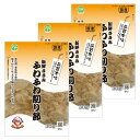 友人 新鮮ささみ ふわふわ削り節 犬 30g×3個セット