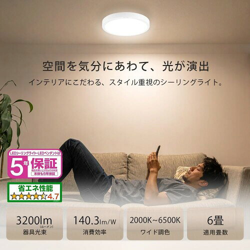 TOSHIBA(東芝) 薄型フラット導光板 LEDシーリングライト/調光・ワイド調色/省エネ...
