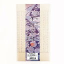 エヒメ紙工 摩訶写経用紙 三つ折 280×454mm 20枚 N-SYA-02
