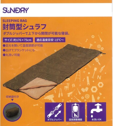 SUNDRY（サンドリー）封筒型シュラフ 適応温度目安15[度] キャンプ アウトドア 車中泊 防災 mannishboy-24606238 マニッシュボーイ サンプル画像3