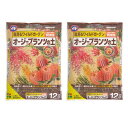 花ごころ オージープランツの土 12L×2袋