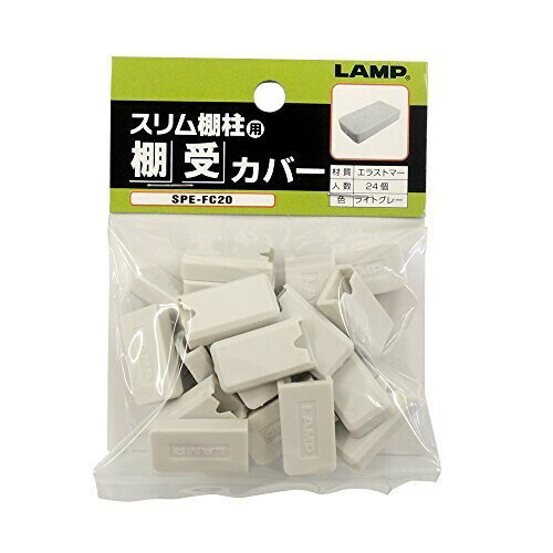 Tiles, Bricks - スガツネ工業 スリム棚柱用 棚受 カバー PG108 PG-108