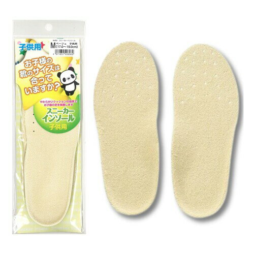 キッズ靴のサイズ調整に 抗菌タオル素材 子供 スニーカーカップインソール