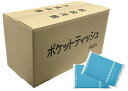 岐阜クリエート ポケットティッシュ6Wターコイズブルー 500個入