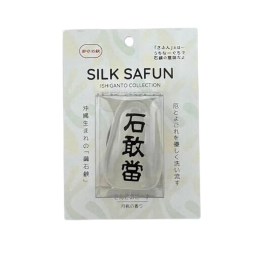 石敢當 さふん さんごのビーチ 月桃の香り×10 厄とよごれを優しく洗い流す♪さんごのビーチ 月桃の香り、繭の高保湿成分と滑らかな泡立ち、鮮やかな色や優しい香りをお楽しみいただけます。 商品紹介 石敢當さふんシリーズ!さふんとは ■ ■ ■沖縄の方言で石鹸の意味だよ♪沖縄生まれの無添加(繭石鹸)石敢當をモチーフとした「御守石鹸」。悪い運気や災いを遠ざけ、肌を守り、癒します。沖縄に伝わる古代の守り石「石敢當」と、カイコの繭成分から抽出される高保湿成分の恵みを融合させた特別な石けん。 安全警告 ■使用中使用後に、異常が現れた場合は直ちに使用をしないこと。皮膚科医へ相談おねがいします。 ■高温多湿を避け、乳幼児の手の届かない場所へ保管をお願いいたします。 商品コード20081701924商品名石敢當 さふん さんごのビーチ 月桃の香り&times;10カラーピンク※他モールでも併売しているため、タイミングによって在庫切れの可能性がございます。その際は、別途ご連絡させていただきます。※他モールでも併売しているため、タイミングによって在庫切れの可能性がございます。その際は、別途ご連絡させていただきます。