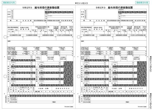 ヒサゴ 税源泉徴収票受給者交付用 A4 2面(30枚) レーザプリンタ用マイナンバー記載対応受給者交付用源泉徴収票です。60名分。 マイナンバー記載に対応した、受給者交付用の源泉徴収票です。電子申請を採用されている企業や、再発行などの時に便利です。版内容は法令の改正などにより、予告なく変わることがありますのでご注意ください。 商品コード20082077929商品名ヒサゴ 税源泉徴収票受給者交付用 A4 2面(30枚)型番OP1195MK※他モールでも併売しているため、タイミングによって在庫切れの可能性がございます。その際は、別途ご連絡させていただきます。※他モールでも併売しているため、タイミングによって在庫切れの可能性がございます。その際は、別途ご連絡させていただきます。