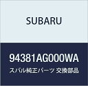 SUBARU (スバル) 純正部品 キヤツプ トリム パネル リヤ ゲート ライト レガシィB4 4Dセダン レガシィ 5ドアワゴン 品番94381AG000WA