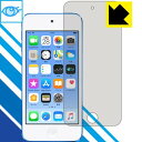 PDA工房 iPod touch 第6世代 (2015年発売モデル) ブルーライトカット(光沢) 保護 フィルム 日本製