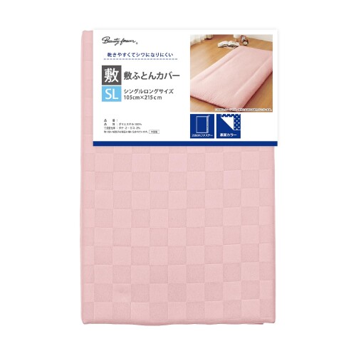 メリーナイト敷き布団カバー 市松柄 ピンク シングルロング 約105×215cm 光沢感 和モダン なめらかな肌触り 上品 桃色 桜 フェミニン シンプル 速乾 シワになりにくい お手入れ簡単 家事ラク 丸洗いOK 出し入れしやすい 片側210cmファスナー 軽量 オールシーズン 洗濯機 清潔 衛生 来客用 一人暮らし 新生活 洗い替え 模様替え 寝室 快眠 大人カワイイ PE13101-16 素材:ポリエステル100%。 綿素材と比べ洗濯後の乾きも早く シワになりにくい。 布団の出し入れがしやすい210cmファスナー仕様 表面/型押し市松柄入り・裏面/無地カラー 製品サイズ:約105×215cm(シングルロングサイズの敷布団用) 単色だが光の加減で市松柄が現れるモダンテイストの布団カバー。一見、無地のカバーにも見える柄が和洋室どちらの部屋にも合わせやすくなっています。 綿100%に比べて 洗濯後の乾きが早い為 洗い替え用にしても便利です。またシワにもなりにくい素材の為 洗濯後も取り扱いがしやすくなっています。 105×215cm用の敷き布団用のカバー。ふとんの出し入れがしやすい 210cmファスナー使用。 丸洗いOK。洗濯機使用の場合は洗濯ネットを使用。乾燥機の使用は避けてください。 ※製品に縫いこまれている表示に従ってお取扱い下さい。 小栗株式会社は日本の寝具メーカーです。 商品コード20076159931商品名メリーナイト敷き布団カバー 市松柄 ピンク シングルロング 約105&times;215cm 光沢感 和モダン なめらかな肌触り 上品 桃色 桜 フェミニン シンプル 速乾 シワになりにくい お手入れ簡単 家事ラク 丸洗いOK 出し入れしやすい 片側210cmファスナー 軽量 オールシーズン 洗濯機 清潔 衛生 来客用 一人暮らし 新生活 洗い替え 模様替え 寝室 快眠 大人カワイイ PE13101-16型番PE13101-16サイズシングルロングカラーピンク※他モールでも併売しているため、タイミングによって在庫切れの可能性がございます。その際は、別途ご連絡させていただきます。※他モールでも併売しているため、タイミングによって在庫切れの可能性がございます。その際は、別途ご連絡させていただきます。