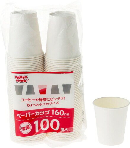 ストリックスデザイン ペーパーカップ 100個 ホワイト 160ml 使い捨て 紙コップ 業務用 少し小さめ ホット アイス対応 DR-505