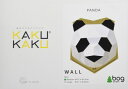 ボグクラフト デザイン小物 パンダ M 組み立てるインテリアKAKUKAKU m(18.2×25.71×0.9cm)(3)