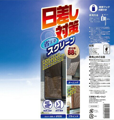 ���ĥ����ݥ졼����� �֥饦�� 90��180cm �������к��ʥ��ͥ����꡼��9018BR HSC9018BR