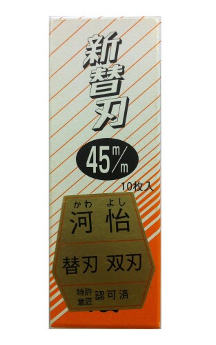 河怡 替刃式Pタイルデコラ鉋 専用双刃替刃 45mm 10枚入り