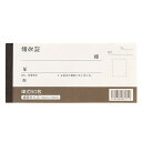 領収証 単式タイプ 50枚 ファンシー (3冊セット) FA-1RY