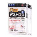 サンベルム(Sanbelm) ビストロ先生 大きな綿ガーゼふきん 2枚入 ホワイト 30×55cm 5個組 綿100% 大判 キッチンクロス 食器拭き キッチン 台所 グラス 皿 おしゃれ ギフト 掃除 ぞうきん タオル