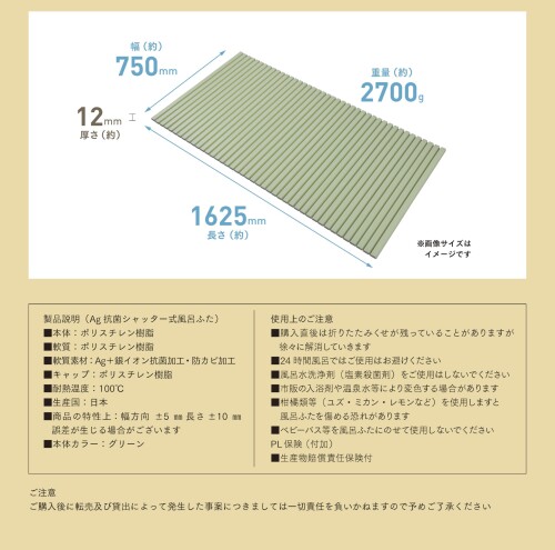 Belca(ベルカ) 日本製 風呂ふた Ag+銀イオン くるくる巻ける シャッター式 風呂ふ...