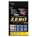 エツミ 液晶 保護フィルム 高硬度の割れないシートZERO PREMIUM ゼロプレミアム Nikon ニコン Z50 II / Zf / Z5 対応 9H 日本製 VE-7628(2)