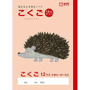 サクラクレパス 学習帳 国語 12マスR NP24(10) 10冊