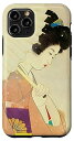 iPhone 11 Pro 和傘 芸者 着物 伊東 深水 新版画 日本画 美人画 日本女性 浮世絵 スマホケース