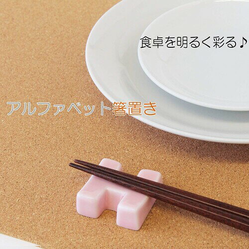 CtoC JAPAN Select 一人暮らし 食器 箸置き H ピンク ピンク W 4cm xD 4cm xH 1.5cm 日本製 mannishboy-24569080 マニッシュボーイ サンプル画像3