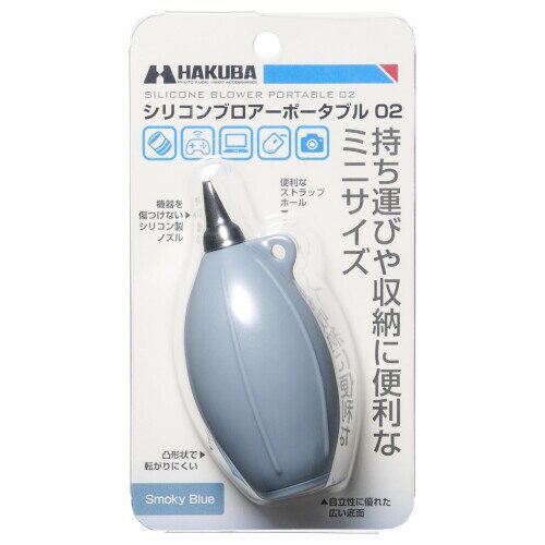 ハクバ (HAKUBA) メンテナンス用品 シリコンブロアーポータブル 02 オリーブ 携帯性の高い小型ブロアー ストラップホール付 シリコン製 ソフトノズル採用 KMC-85OV 4977187328448 画像4