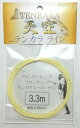 アングル(Angle) (ANGLE) テンカラライン 天空 PVCコーティング フローティング テンカラ レベルライン 3.3m ライトイエロー