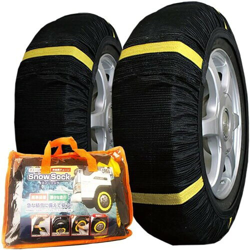 Tire Chain - GET-PRO タイヤチェーン トラック用 非金属 205/50R17 9号サイズ スノーソック