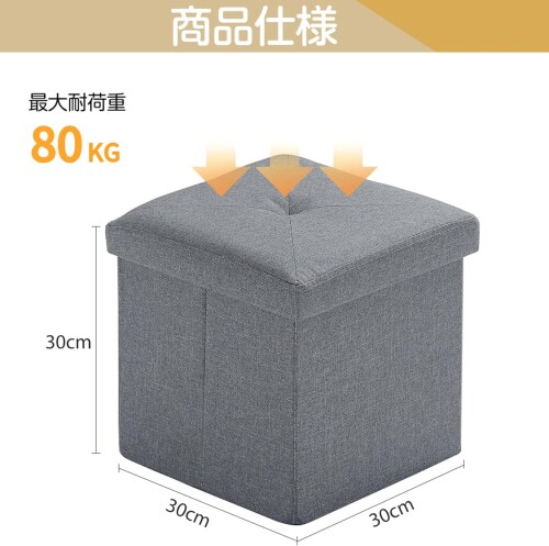 VECELO 収納スツール オットマン 収納ボックス 幅30*奥行き30*高さ30CM 耐荷重80kg 多機能 折り畳み可能 踏み台 足置き リビング/玄関/寝室適用 おもちゃ箱 洋服収納 化粧品収納ボックス [2]